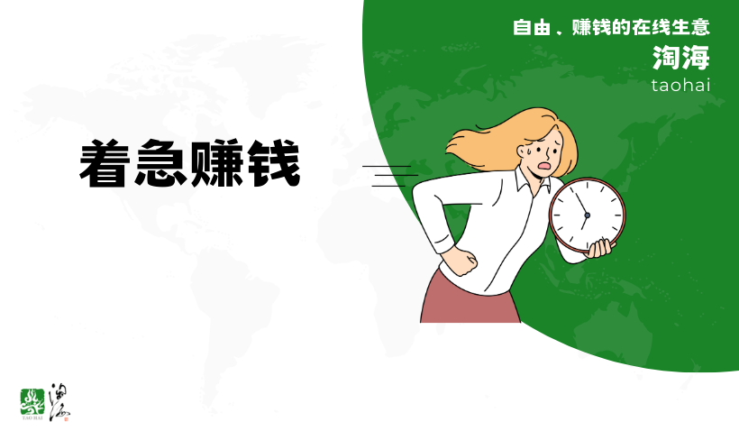 因为缺钱，所以妥协