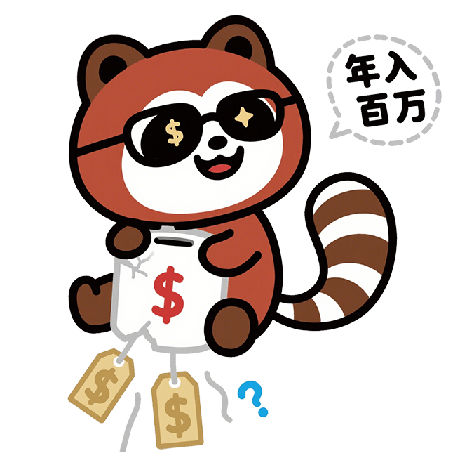 自由职业收入三大幻觉：便宜能接单、贵了有人买、下次还找你